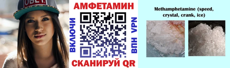 АМФ 97%  Купить где  Заречный 