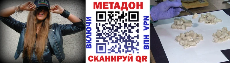 Купить где  Заречный  Метадон methadone 